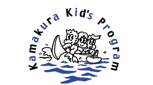 鎌倉Kid's program