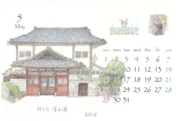 銭湯　清水湯