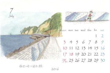 稲村ヶ崎へ134号線沿いの海岸の歩道