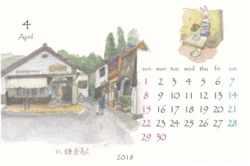 北鎌倉駅