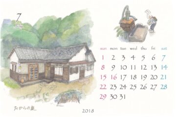 北鎌倉たからの庭