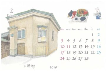 雪ノ下　大佛次郎邸