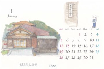 材木座公会堂　登録有形文化財