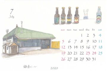鎌倉ビール工場