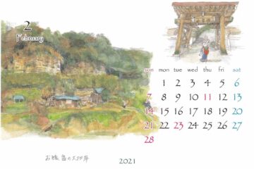 お猿畠の大切岸