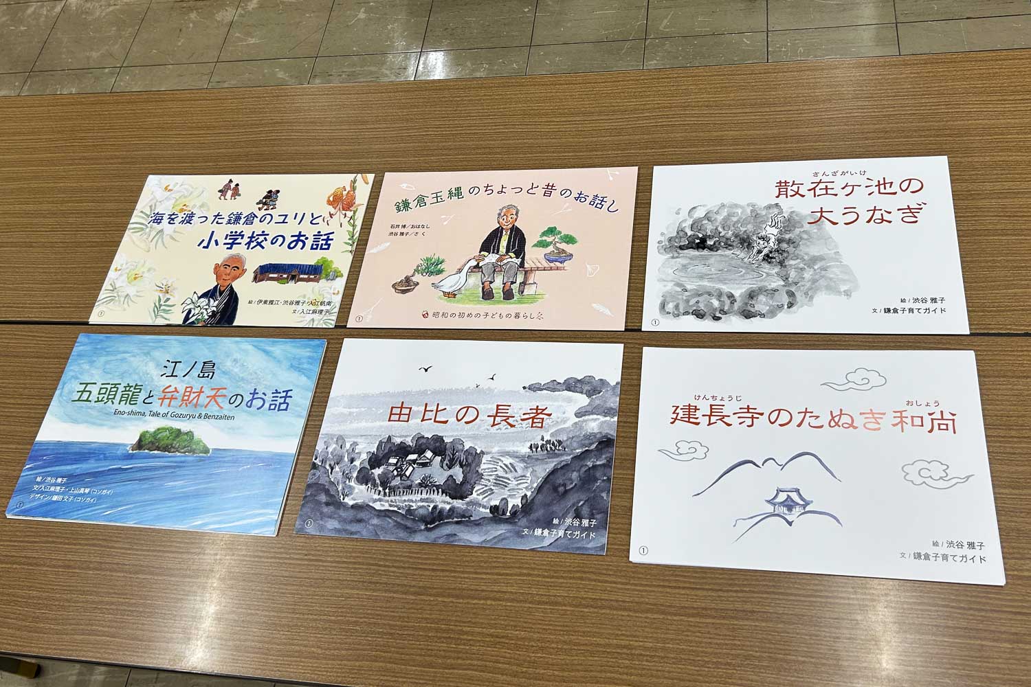 鎌倉むかし物語」紙芝居シリーズ